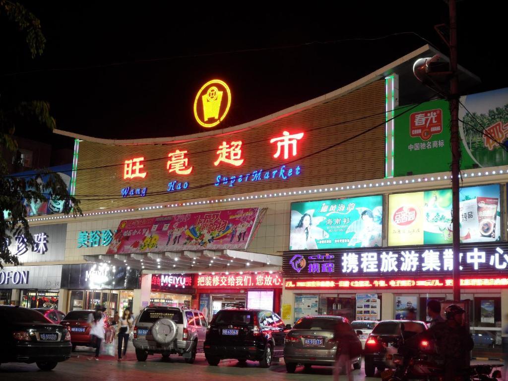 三亚海茹兰宾馆酒店 外观 照片
